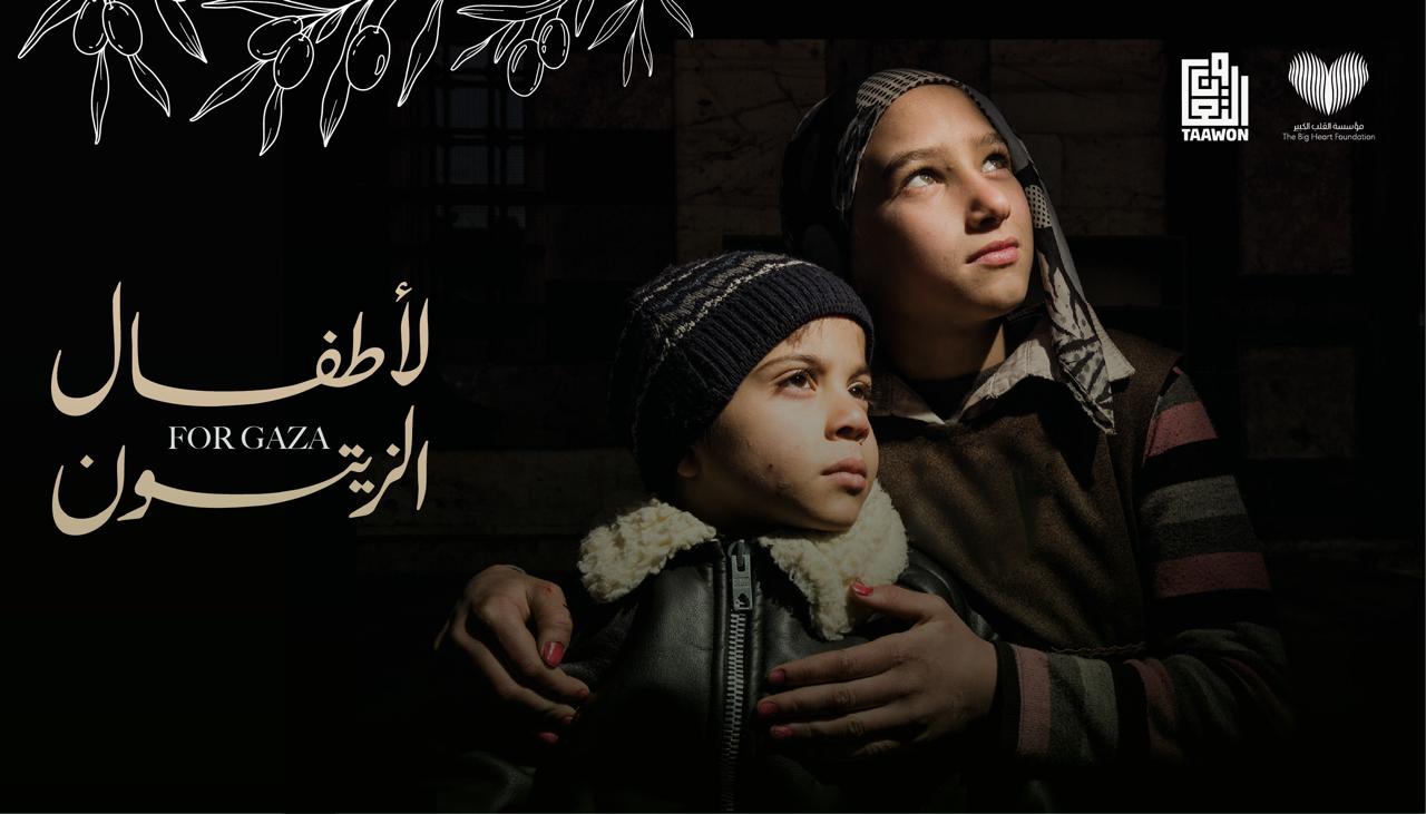 دعم الأطفال الأيتام في غزة
            